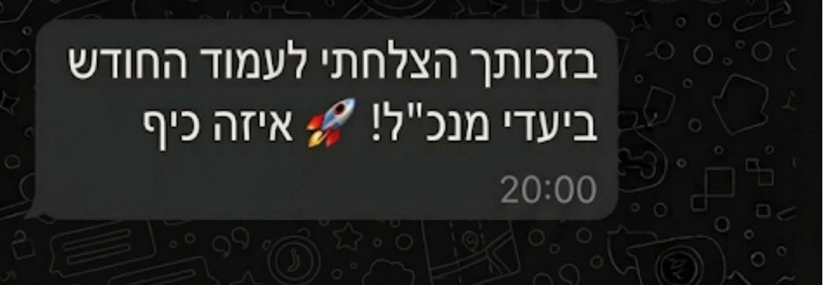 המלצת לקוח